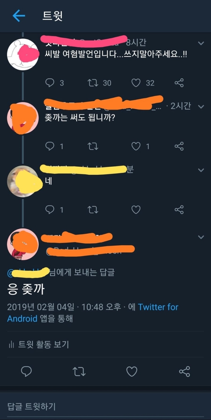트페미와 상남자 | 인스티즈
