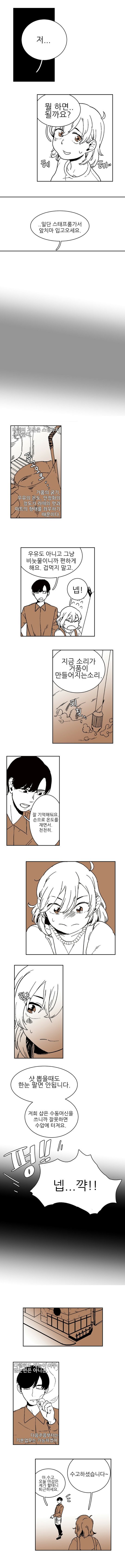 커피 만드는.manhwa | 인스티즈