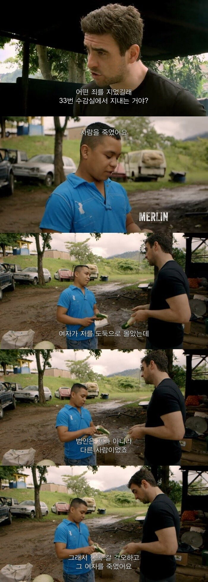 남미에 무고죄가 없는 이유 | 인스티즈