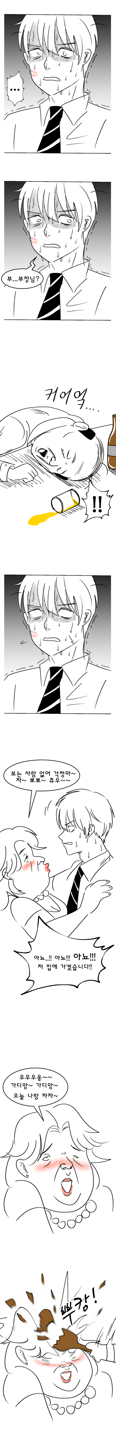 적극적인 상사의 아내.manwha | 인스티즈
