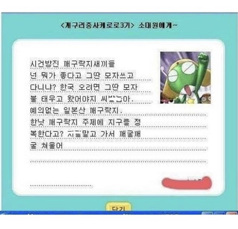 투니버스 편지 이벤트가 사라진이유.jpg | 인스티즈