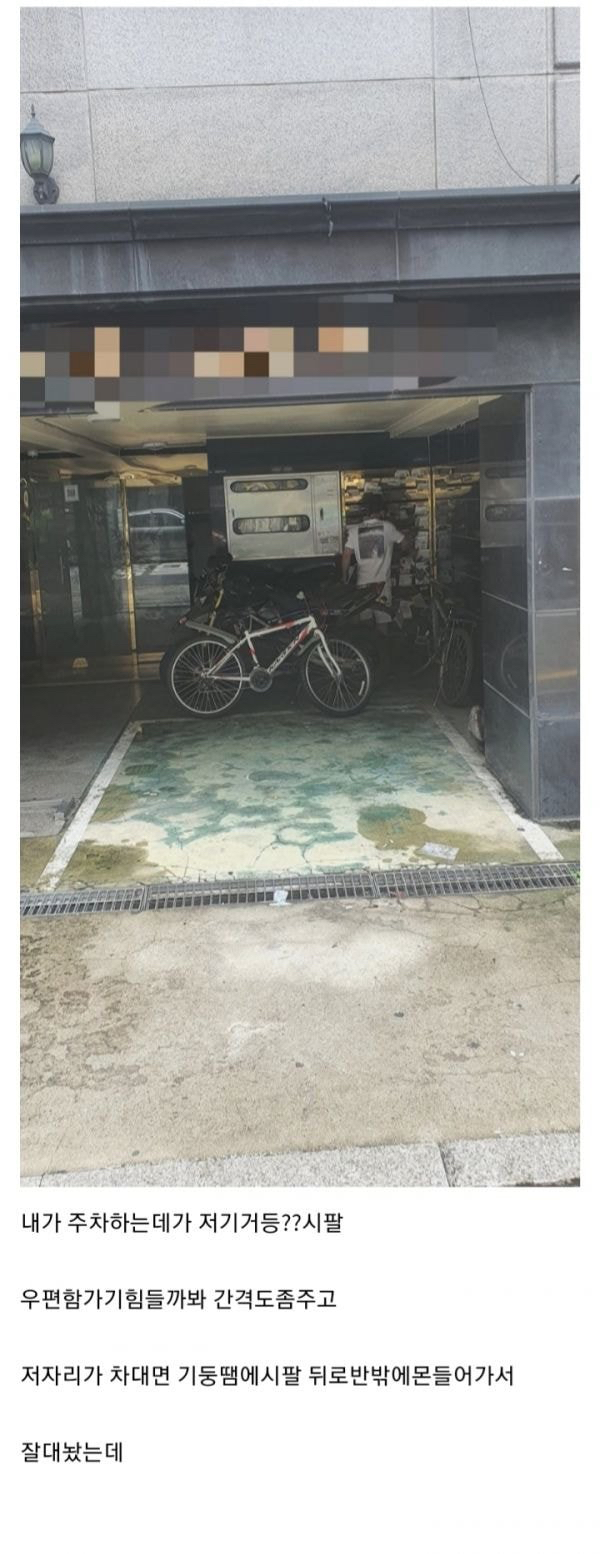 두달 전쯤 바이크 밀어서 넘어뜨린 사건 중간보고.jpg | 인스티즈