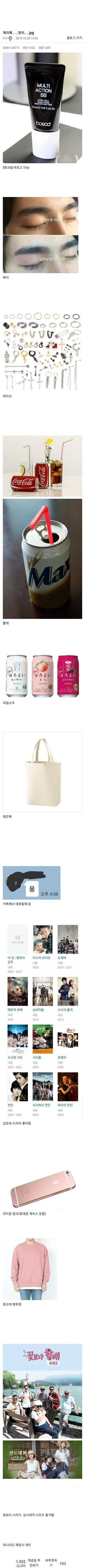 어느 디시인이 정리한 게이판독기.jpg | 인스티즈