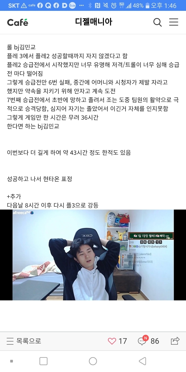 시즌 시작하고 벌써 400판 가까이 한 BJ (LOL) | 인스티즈