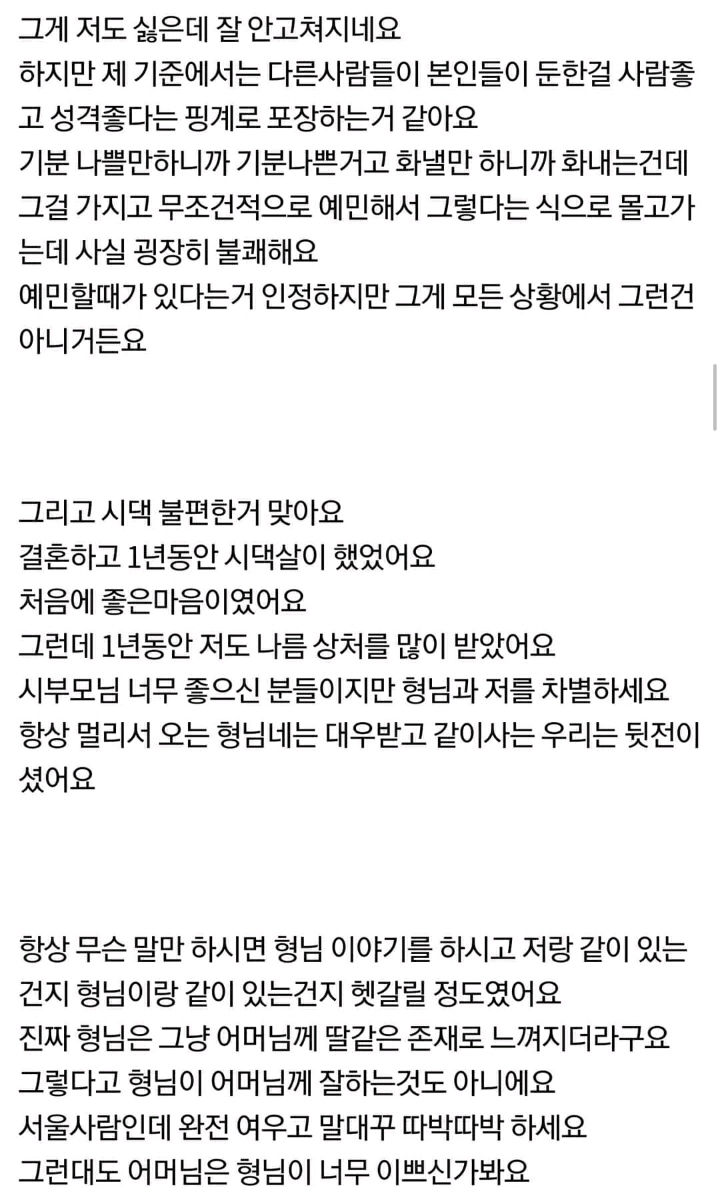 와이프와 심각하게 미래를 고민합니다(+아내의 후기글) | 인스티즈