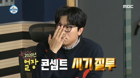 질투의 화신이 된 얼장 | 인스티즈