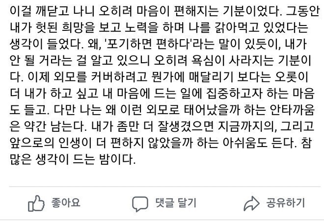 외모가 고민이었던 서울대생 | 인스티즈