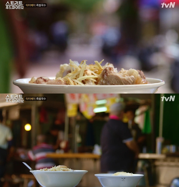 대만에서 파는 족발국수 (스트리트 푸드파이터2) | 인스티즈