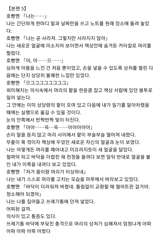 호빵맨 괴담 | 인스티즈