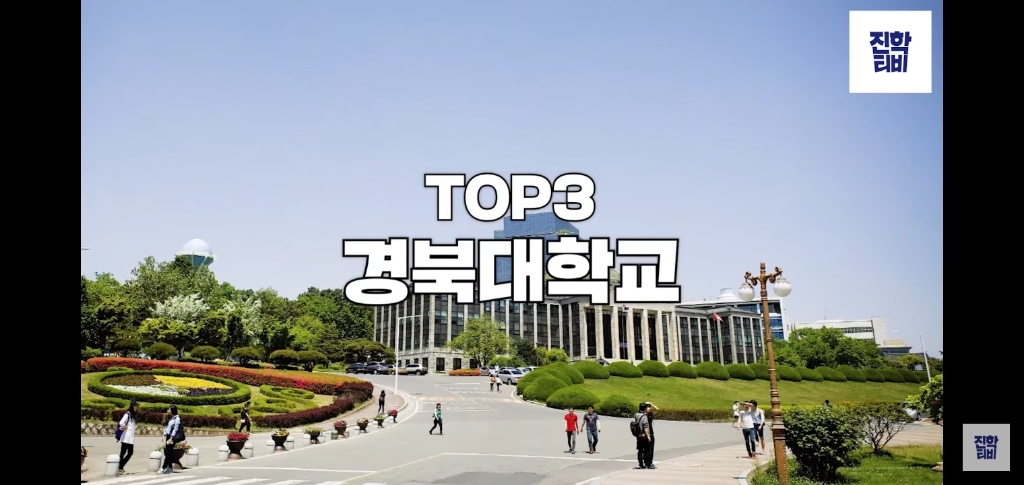 진학사 모의 지원 기준 3 ~ 4등급 학생들이 많이 모의 지원한 대학교.list | 인스티즈