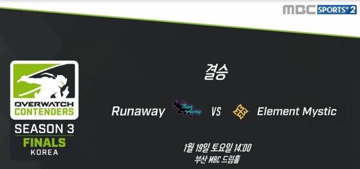 오버워치 컨텐더스 코리아 시즌3 결승전 | 인스티즈