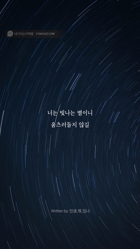 이제는 버티는게 지친 당신을 위로할 글 | 인스티즈