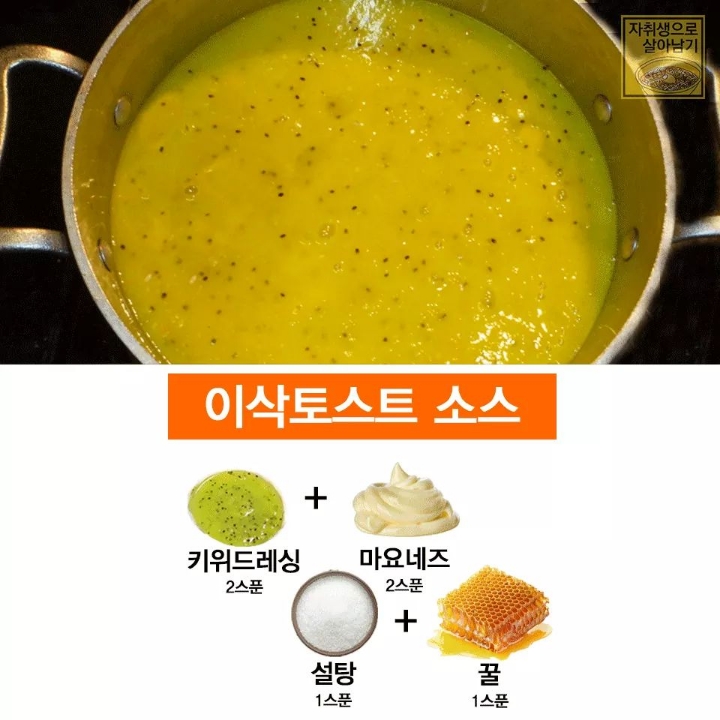 나만 알고 싶은 핵꿀맛 소스 레시피들 | 인스티즈
