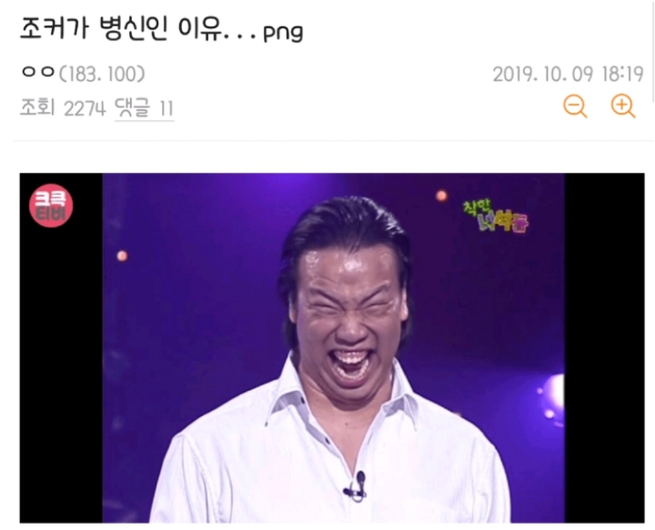조커가 바보인 이유 | 인스티즈