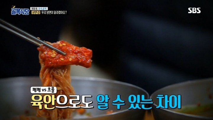 골목식당 극찬했던 냉면집 맛이 변한 이유 | 인스티즈