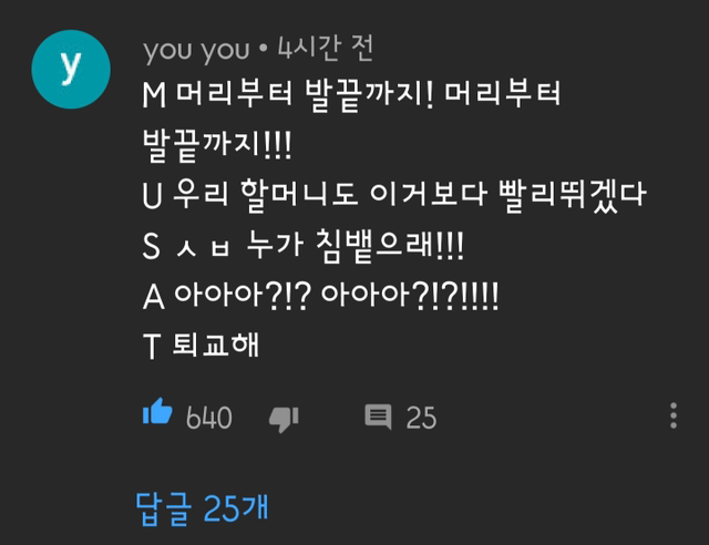 MUSAT 5행시 수석.jpg | 인스티즈