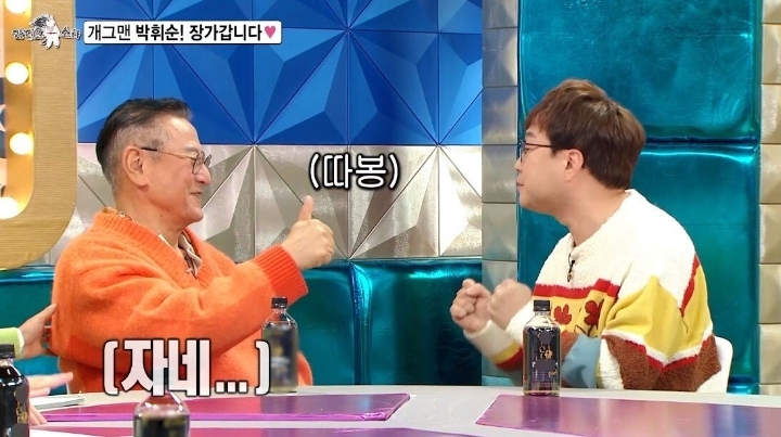 11월에 장가간다는 박휘순 | 인스티즈