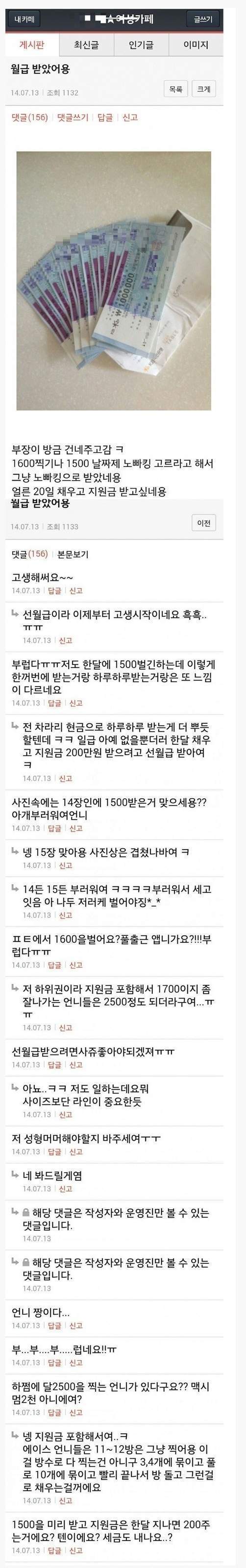 월급이 들어온 오피 여성.jpg | 인스티즈