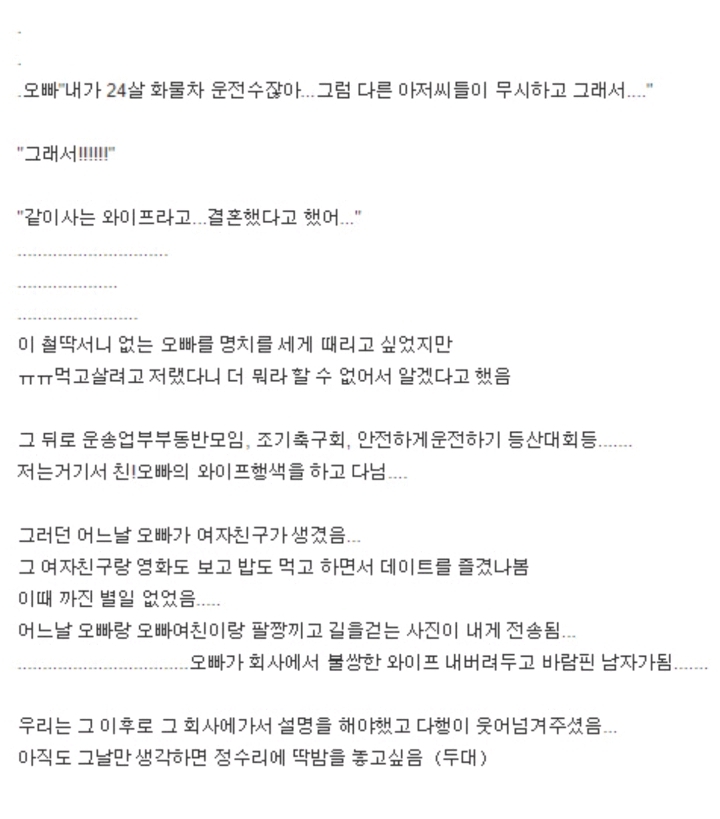 친오빠가 남편이 된 사연.jpg | 인스티즈