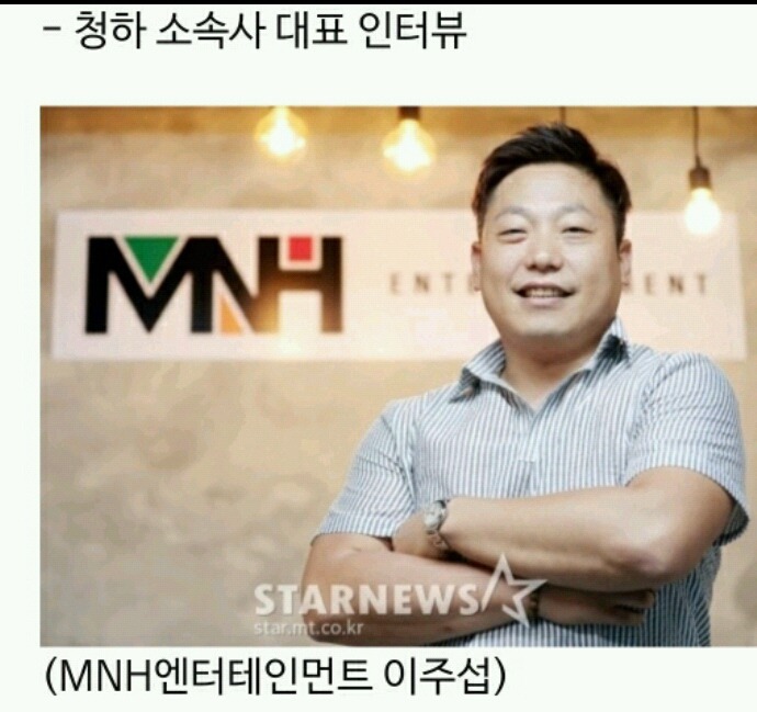 청하소속사 대표마인드 | 인스티즈