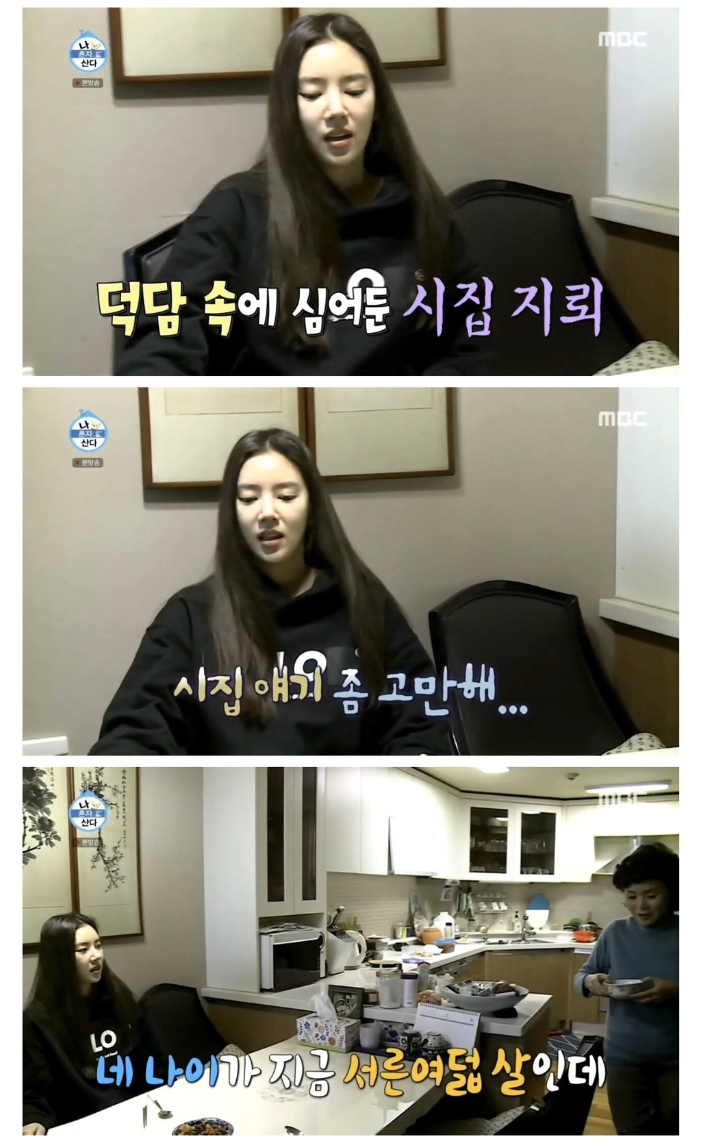 손담비가 어머니랑 같이 안사는 이유...jpg | 인스티즈