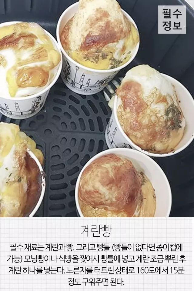 에어프라이어로 하는 간단요리 모음 | 인스티즈