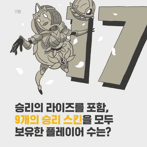 [LOL] 한국 서버 17인 | 인스티즈