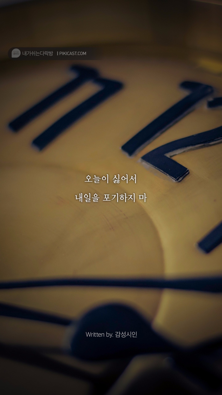 자신을 사랑하지않는 당신에게 필요한글 | 인스티즈