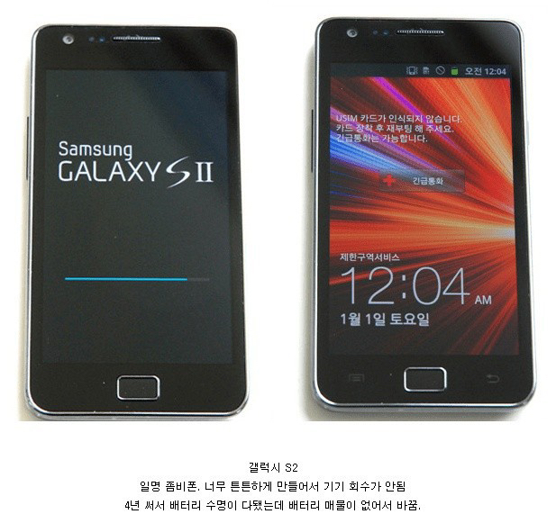 삼성 휴대폰 역대급 실패작.jpg | 인스티즈