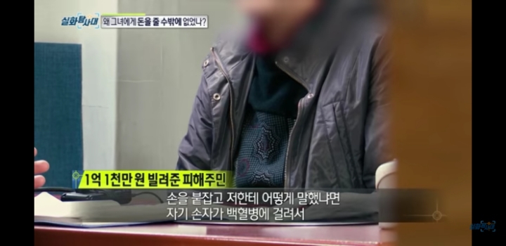 동네사람들돈 37억을 빌려서 잠적한 할머니 | 인스티즈
