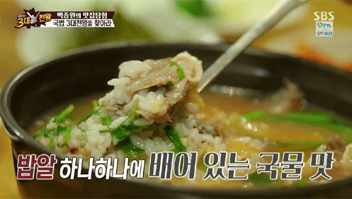 각자 다른 국밥먹는 방법...jpg | 인스티즈