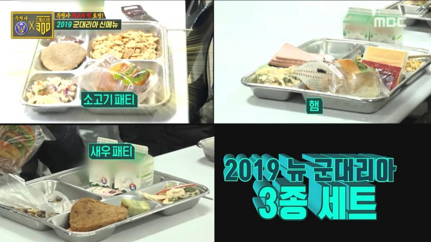 2019년 뉴 군대리아 3종 세트.jpg | 인스티즈