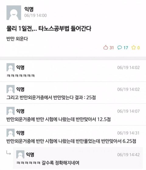 미쳐버린 요즘 대학 공부법.jpg | 인스티즈