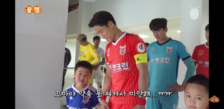 제주유나이티드 김호남 당황시키는 어린이 | 인스티즈
