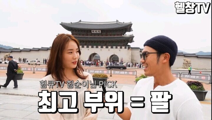 젊은 여자들이 좋아하는 남자 근육.JPG | 인스티즈