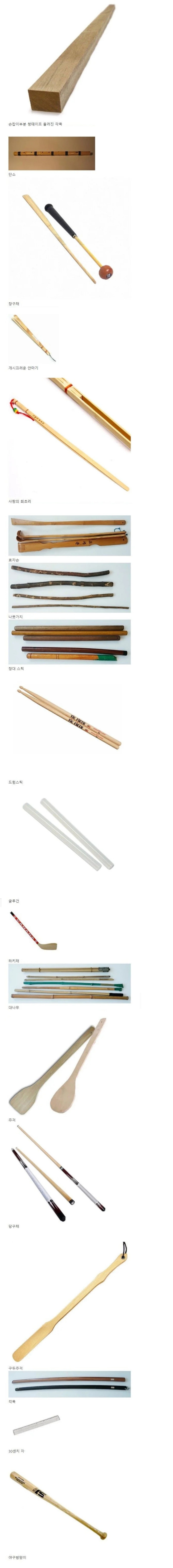 20대중반 이상만 아는 옛날 학교 체벌도구.jpg | 인스티즈