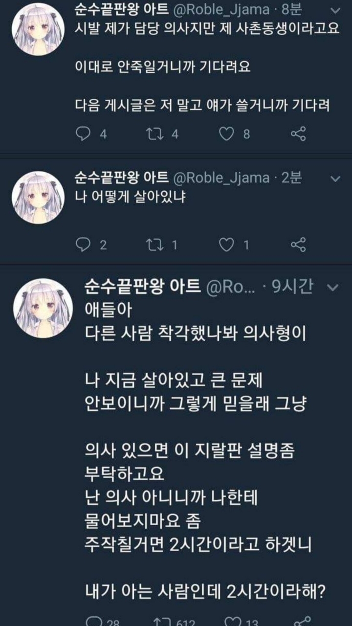 어이.. 진짜 살아난거냐고...??! | 인스티즈