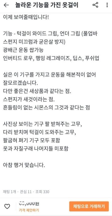 우당탕탕 당근마켓 모음.jpg | 인스티즈