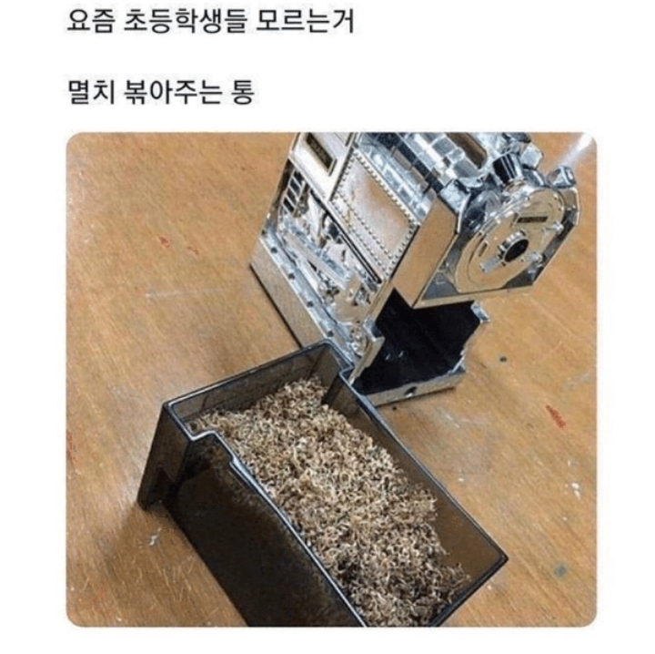 요즘 애들은 모르는 통.JPG | 인스티즈