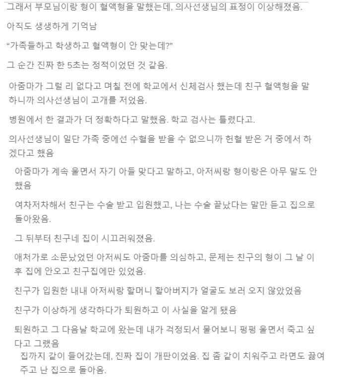 친구네집 유전자검사했던 썰 | 인스티즈
