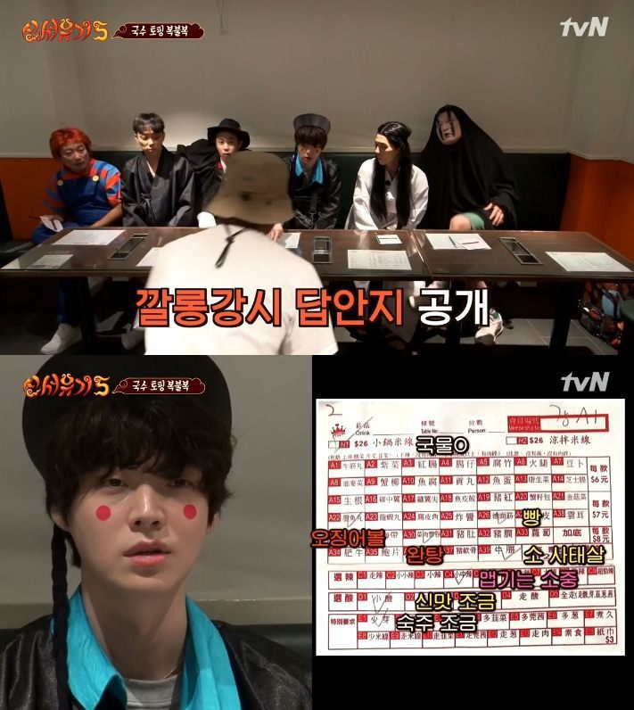 해외에서 아무것도 모르고 음식주문하면 (신서유기) | 인스티즈