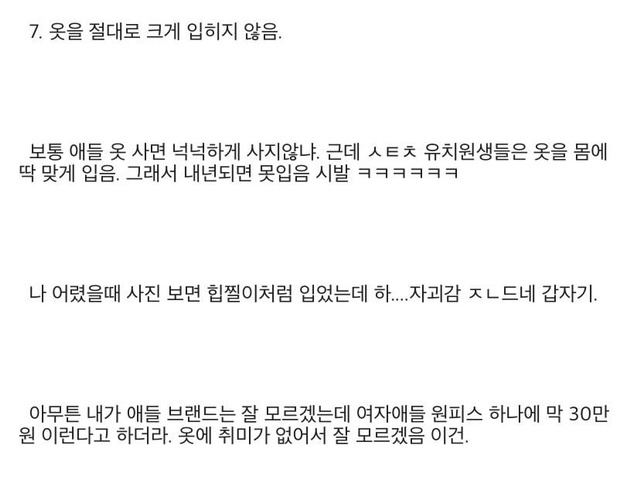 디시인이 겪은 금수저 동네 유치원생 특징. txt | 인스티즈