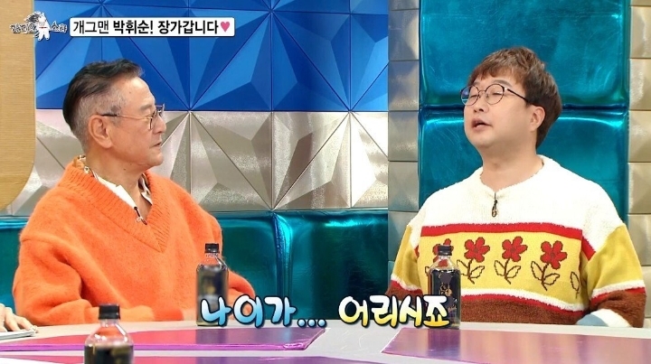 11월에 장가간다는 박휘순 | 인스티즈