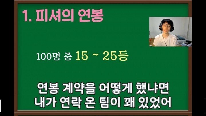 오버워치 전 프로가 말하는 프로게이머 연봉 이야기.jpg | 인스티즈