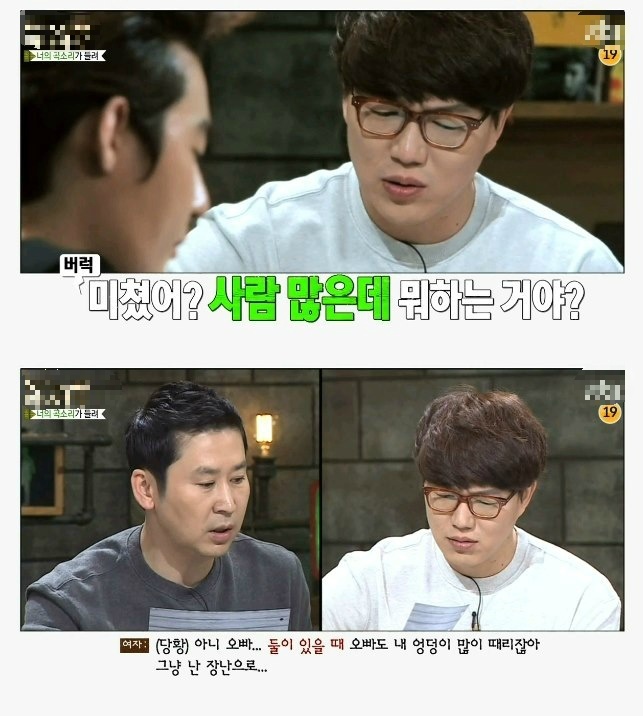남의 눈을 지나치게 의식하는 남친 (마녀사냥) | 인스티즈