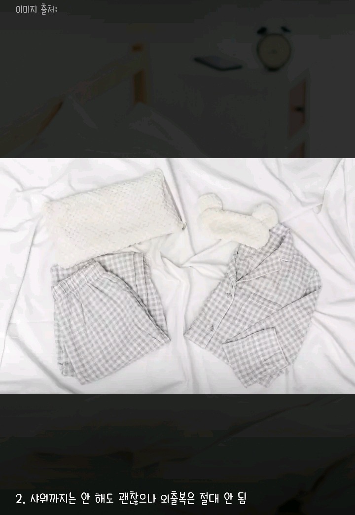 본인의 침대위생 기준은? | 인스티즈