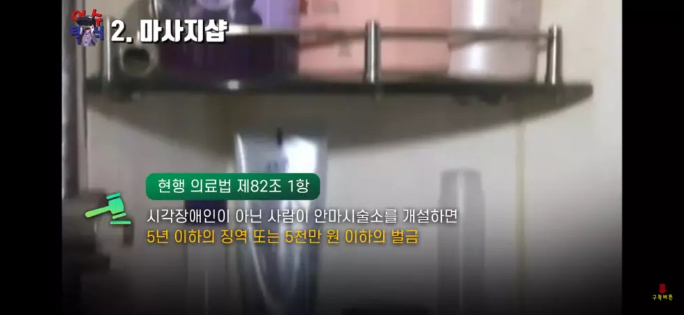 많은 사람들이 모르는 불법 업소.jpg | 인스티즈