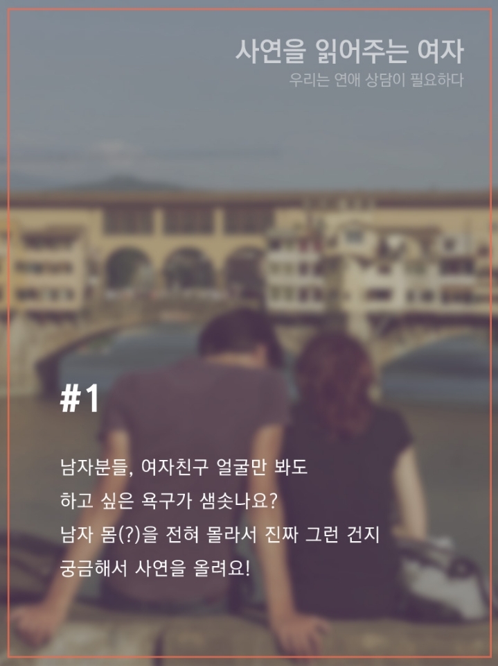 남자분들 여자친구얼굴만봐도 하고싶은욕구가 샘솟나요? | 인스티즈