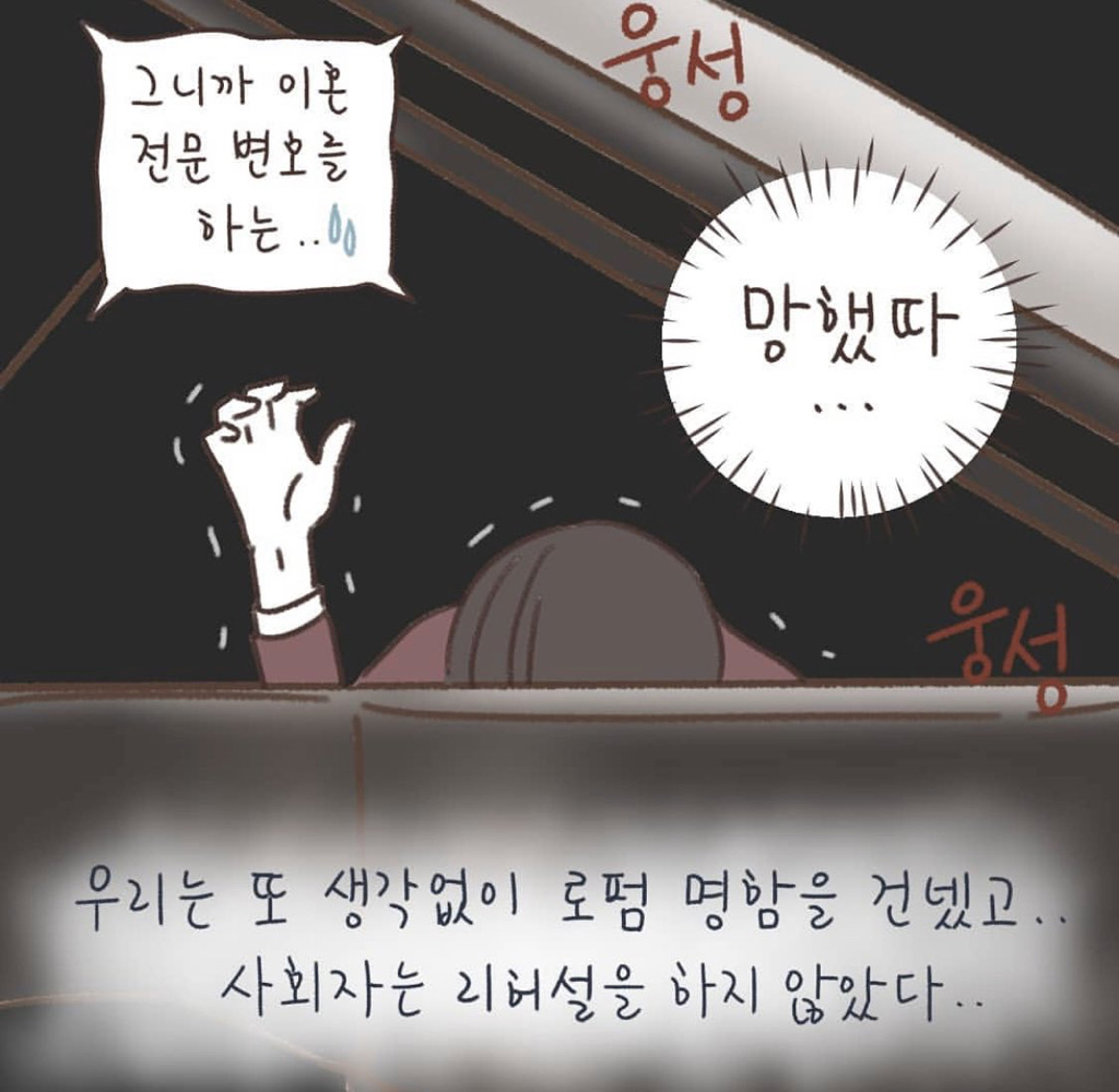 절친 결혼 축하 대참사.manhwa | 인스티즈