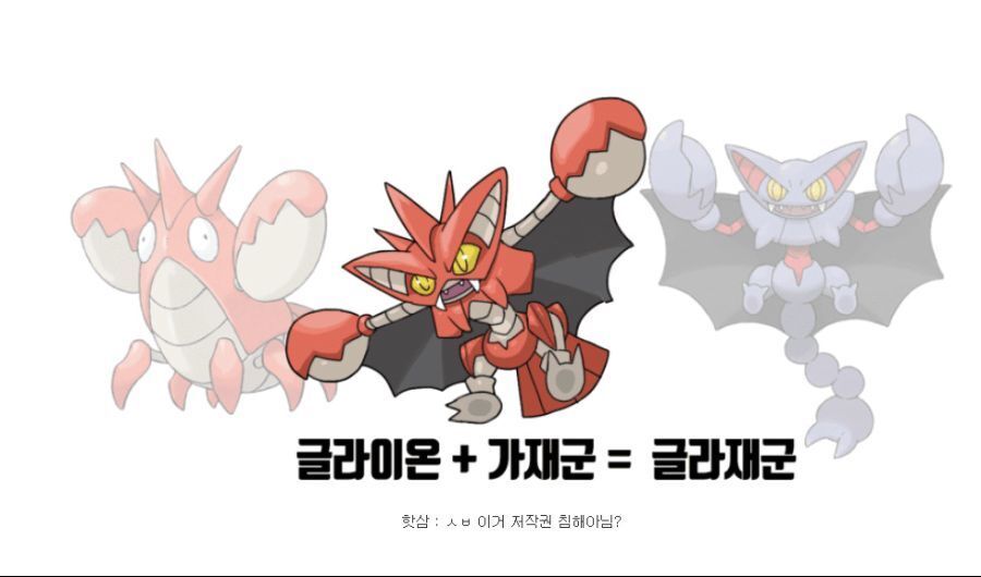 고퀄리티로 화제인 포켓몬 합성빌런.jpg | 인스티즈